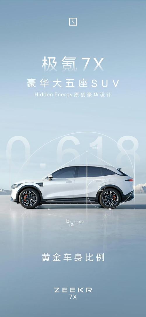 广州萝岗区通联畅企业管理咨询雪佛兰的品牌故事与传播，极氪X紧凑型SUV的时尚与科技